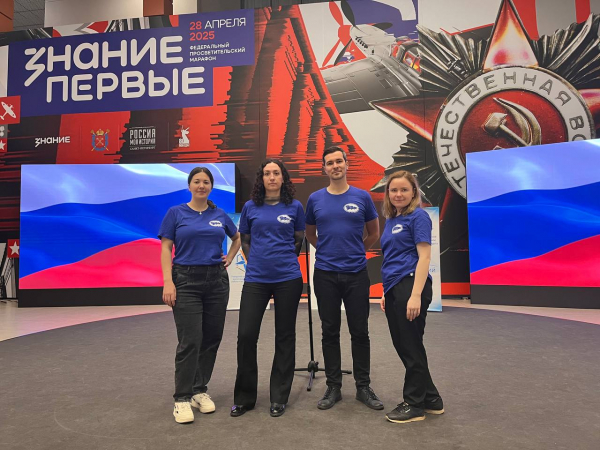 Федеральный просветительский марафон «Знание. Первые» к Дню Победы