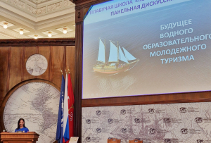 Дискуссия о будущем водного молодежного туризма в Русском географическом обществе