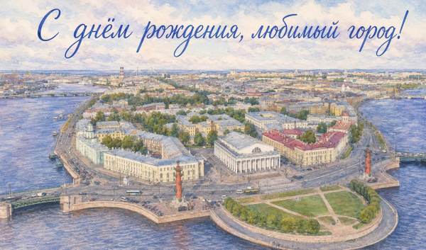 Люблю тебя, Петра творенье...